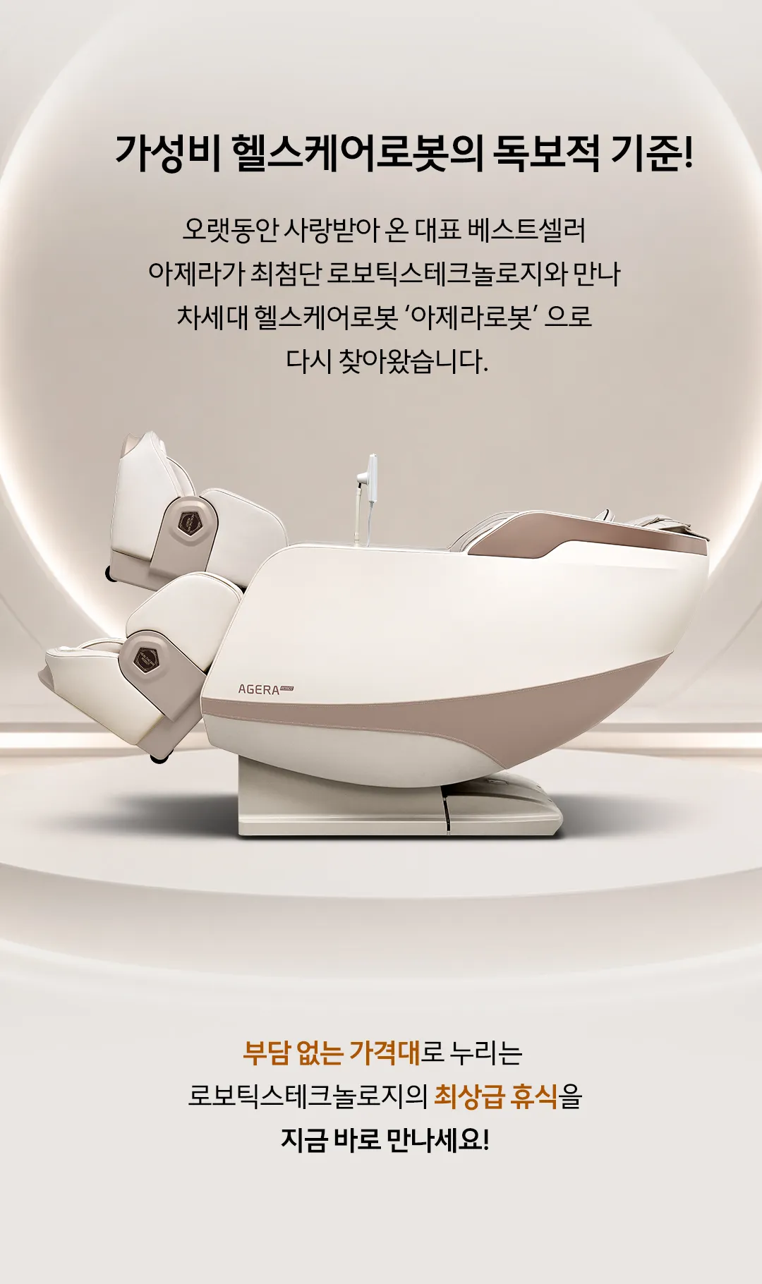 [바디프랜드] 아제라로봇 BFM-2000 상세 이미지 3