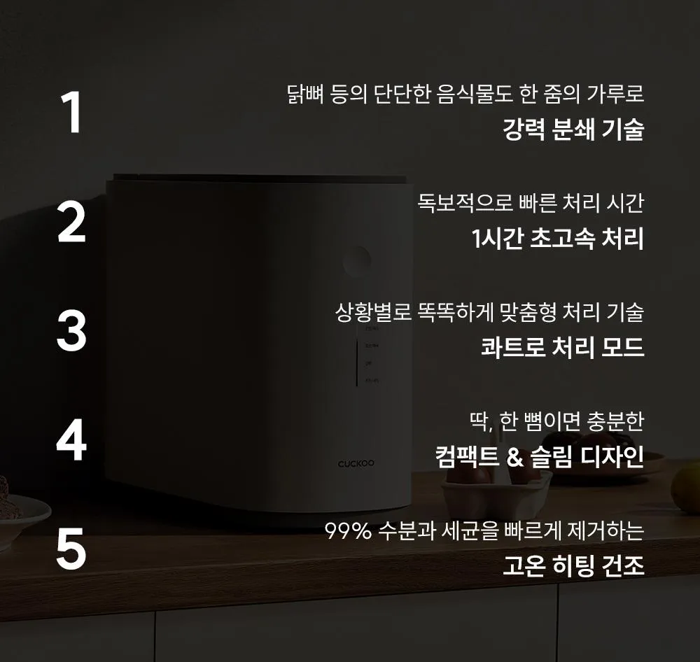 [현장]쿠쿠_음식물처리_2L_CFD-EFF201DCNG 상세 이미지 5
