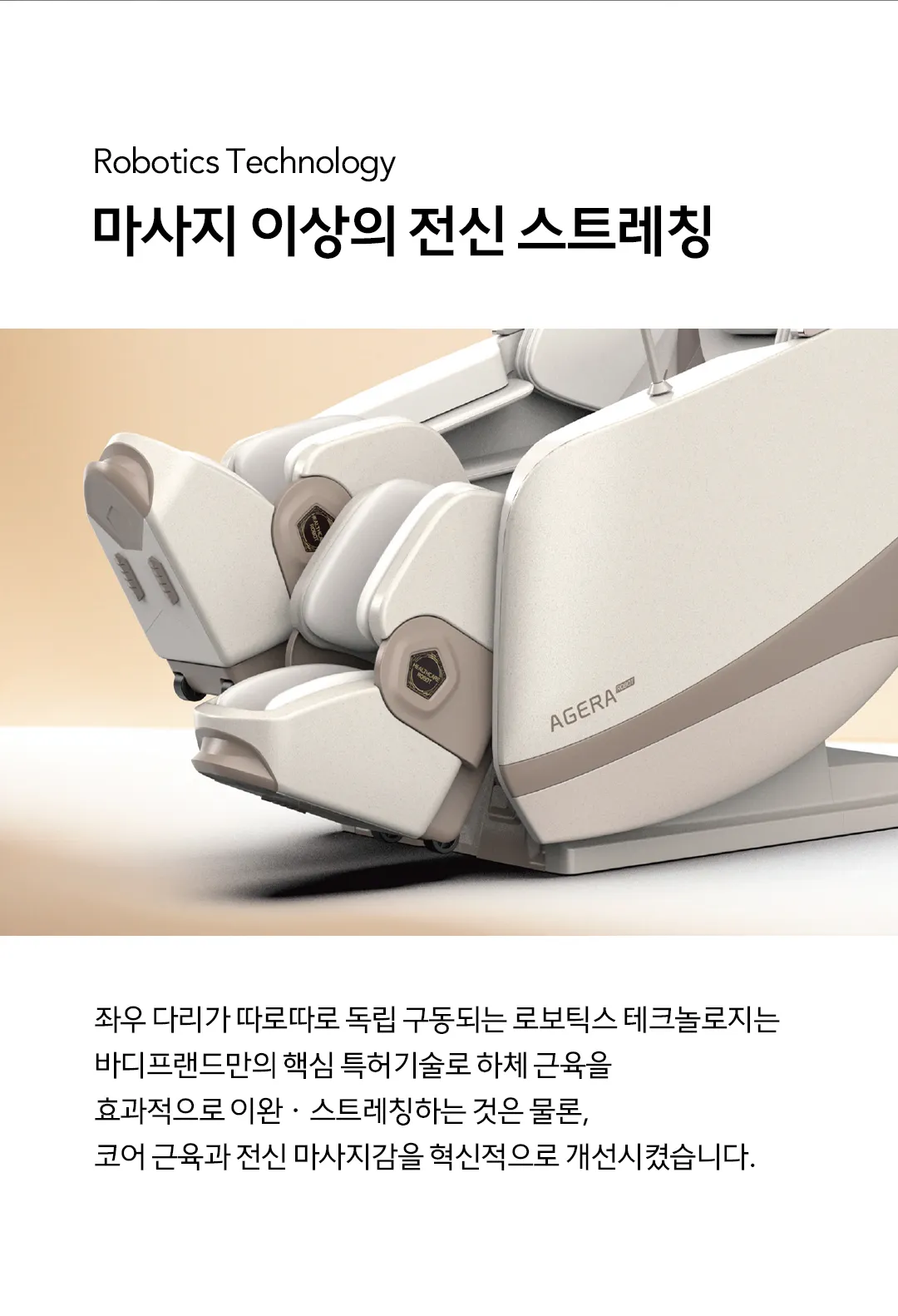 [바디프랜드] 아제라로봇 BFM-2000 상세 이미지 5