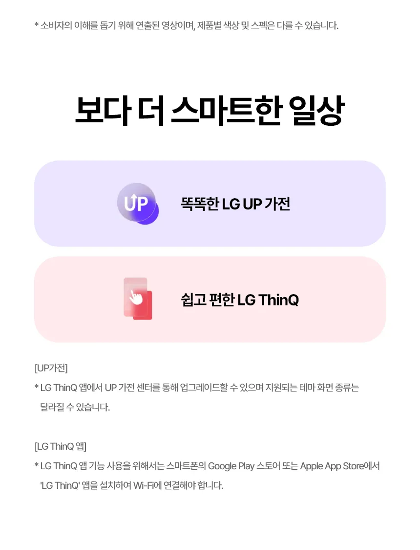[LG가전구독] 스탠드에어컨 FQ17GU2ED1 상세 이미지 21