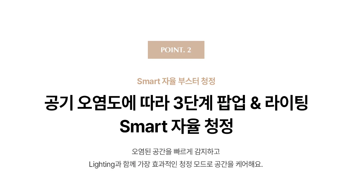 [SK매직] 올클린 디아트 22평 (베이지,다크그린) ACL-22C 상세 이미지 3