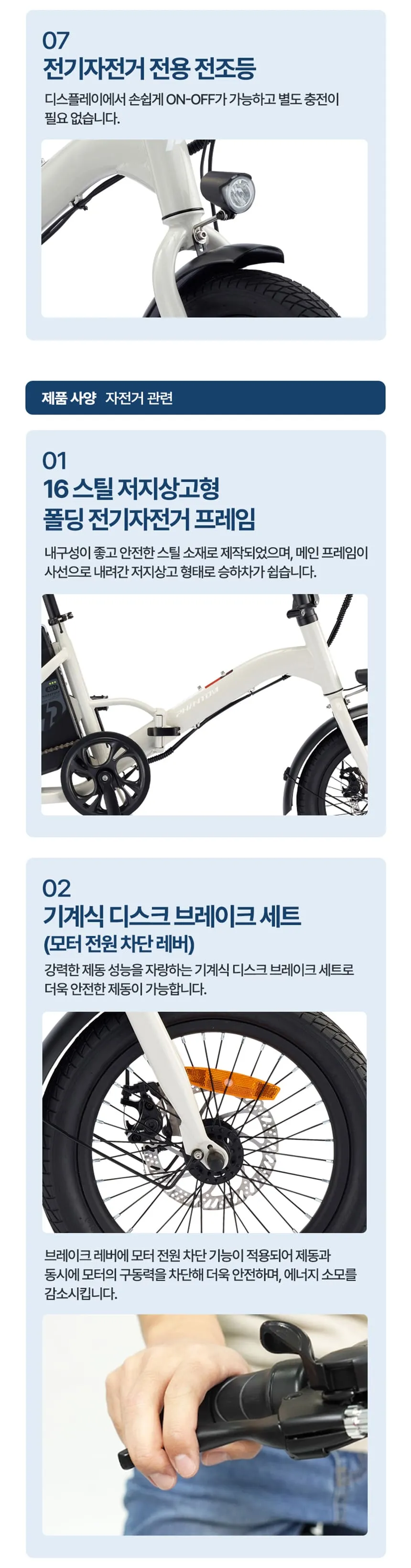 삼천리 전기자전거 팬텀 이콘 D7_BK 24인치 (블랙) (36) 상세 이미지 7