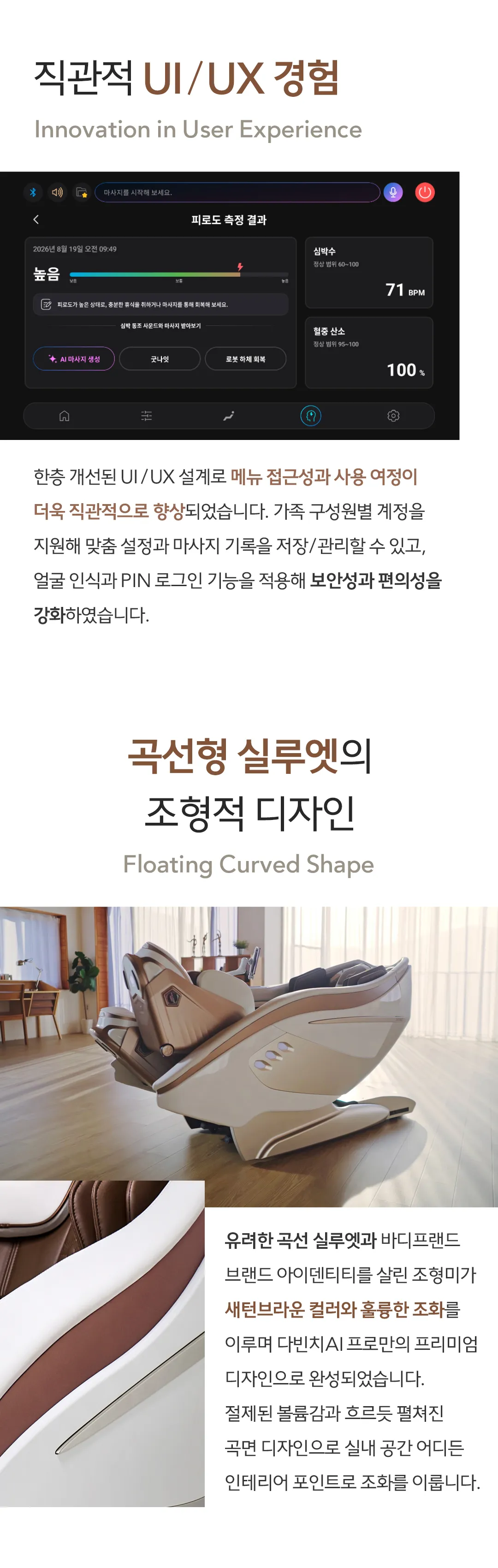 [바디프랜드] 다빈치AI Pro BFB-8220 (Pro) 상세 이미지 11