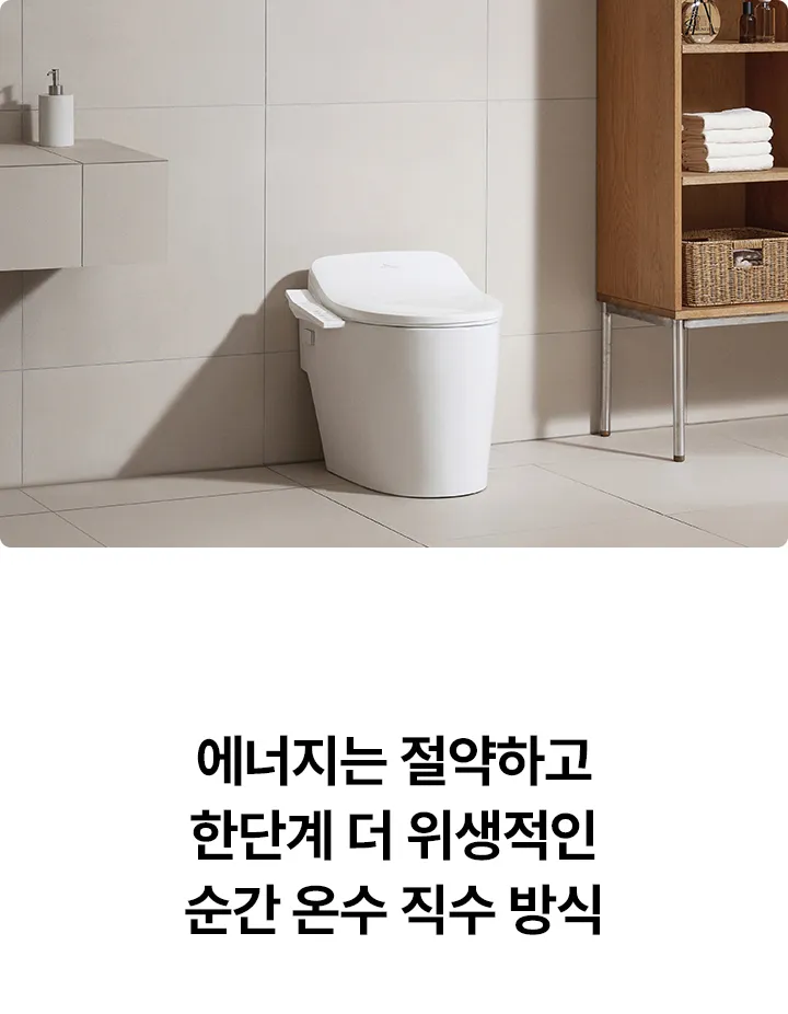 [SK매직] 올 클린 케어 비데 BID-S51D 상세 이미지 1