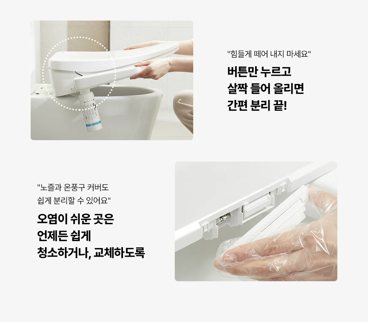 [SK매직] 풀스텐 스파 비데 BID-F17D 상세 이미지 11