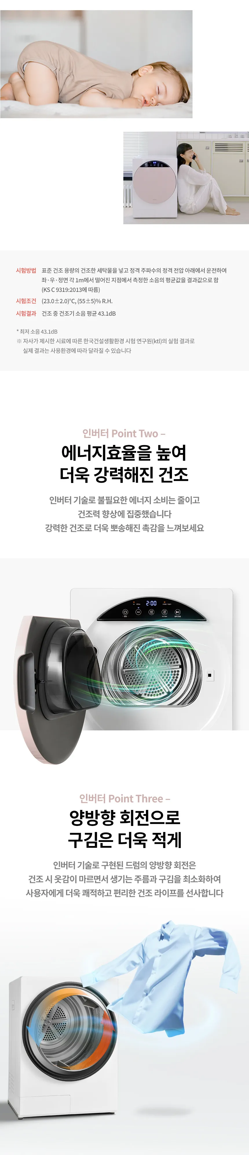 위닉스_건조기_HS3E400-NEK 상세 이미지 3