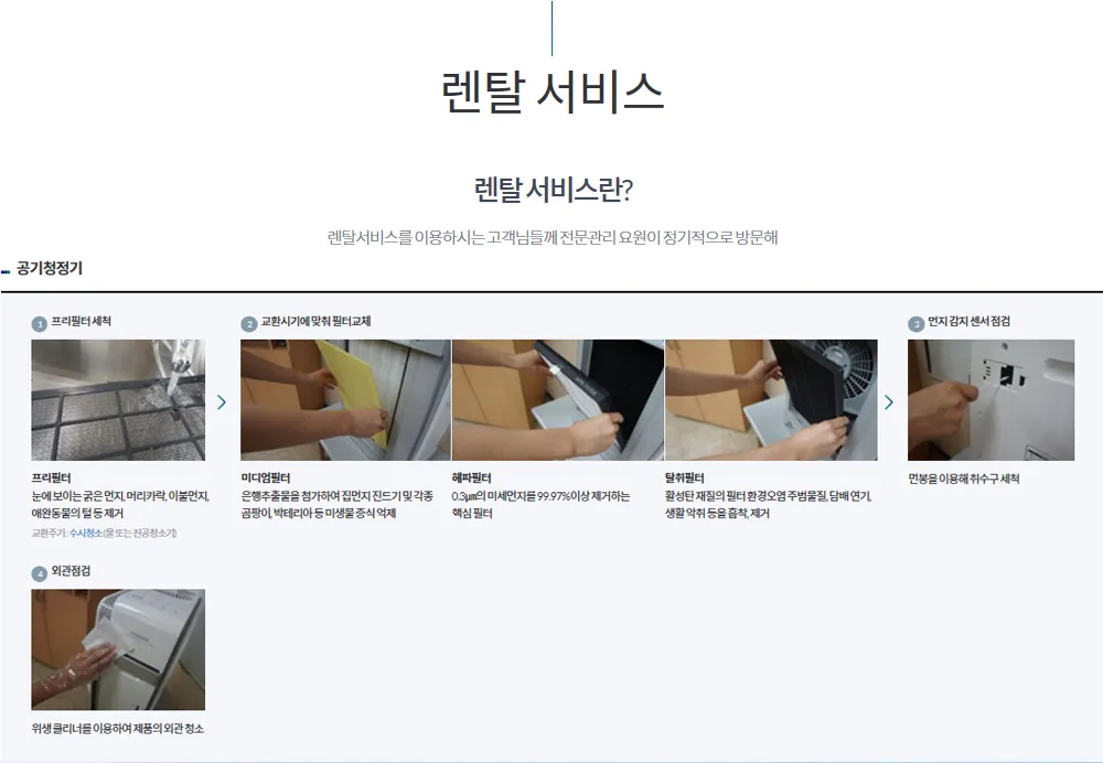 [청호나이스] 공기청정기 숨소리3 청호 공기청정기 숨소리3 상세 이미지 6