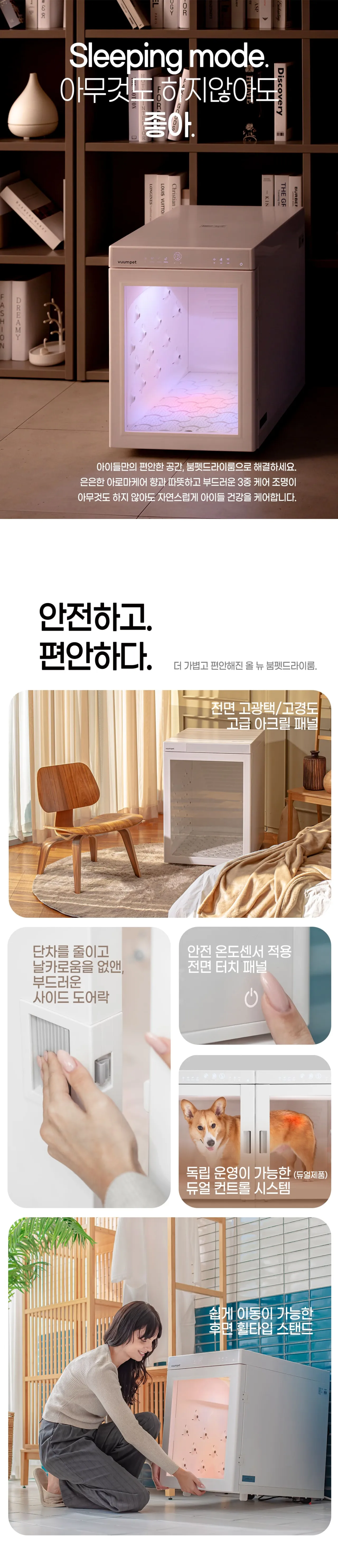 붐펫 펫드라이룸(로투스) 상세 이미지 8