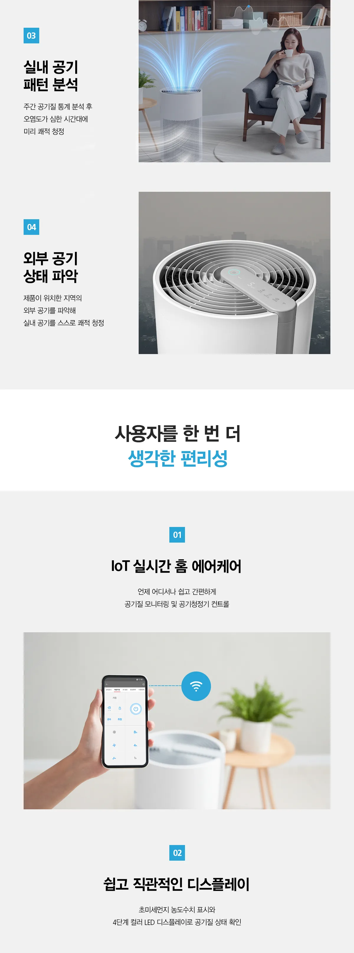 [SK매직] 올클린 공기청정기(20평형) ACL-20C 상세 이미지 24