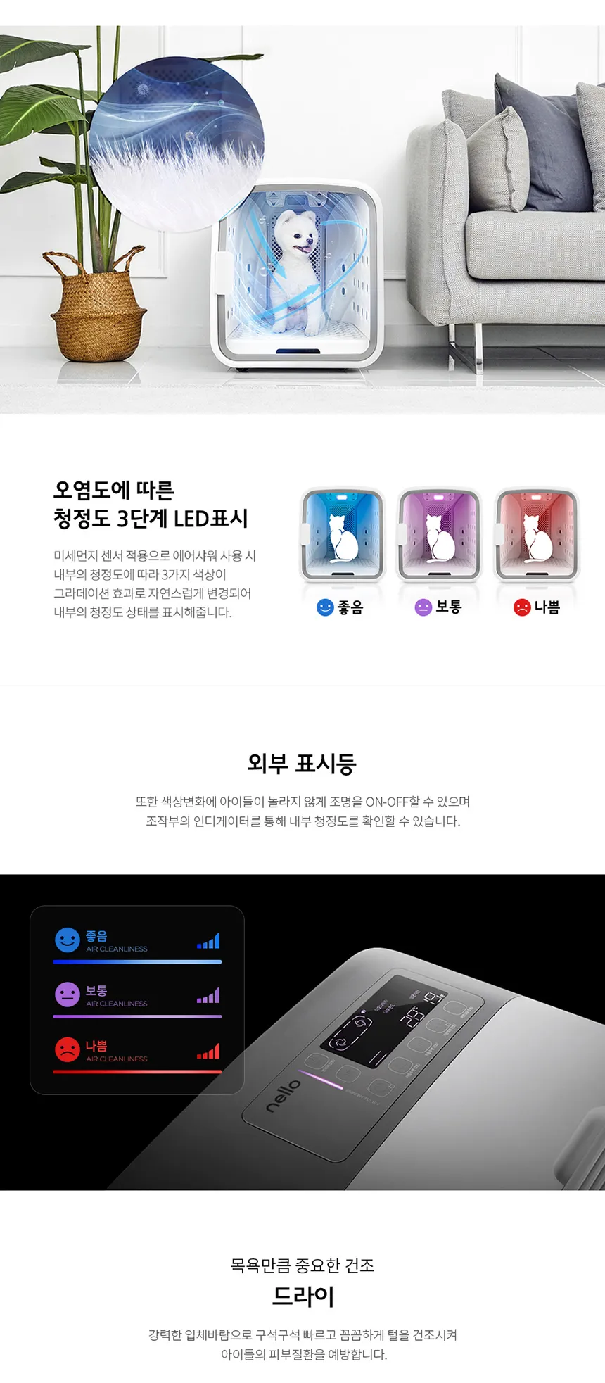 쿠쿠_펫드라이룸_ND-A0610FG 상세 이미지 6