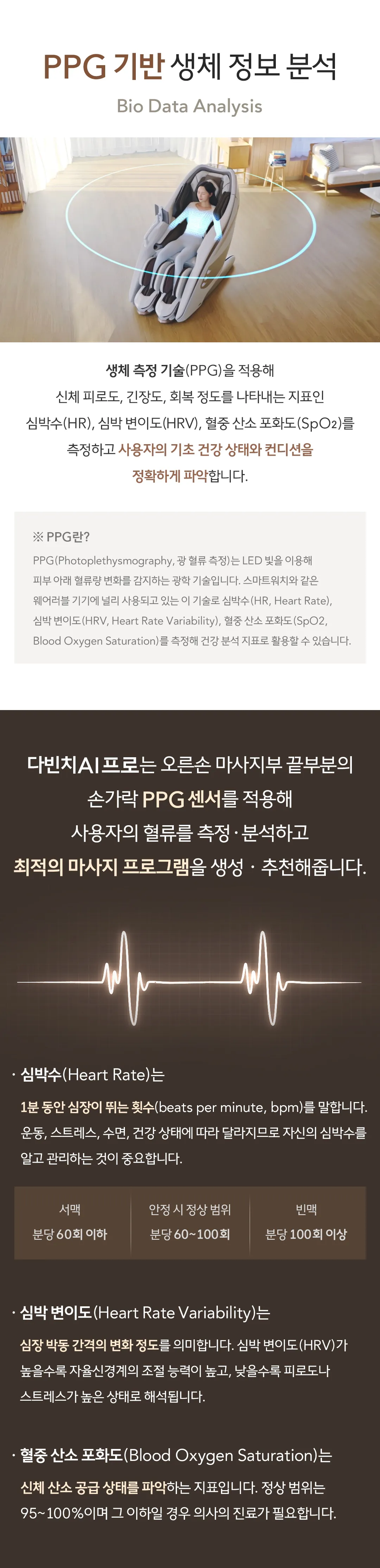 [바디프랜드] 다빈치AI Pro BFB-8220 (Pro) 상세 이미지 6
