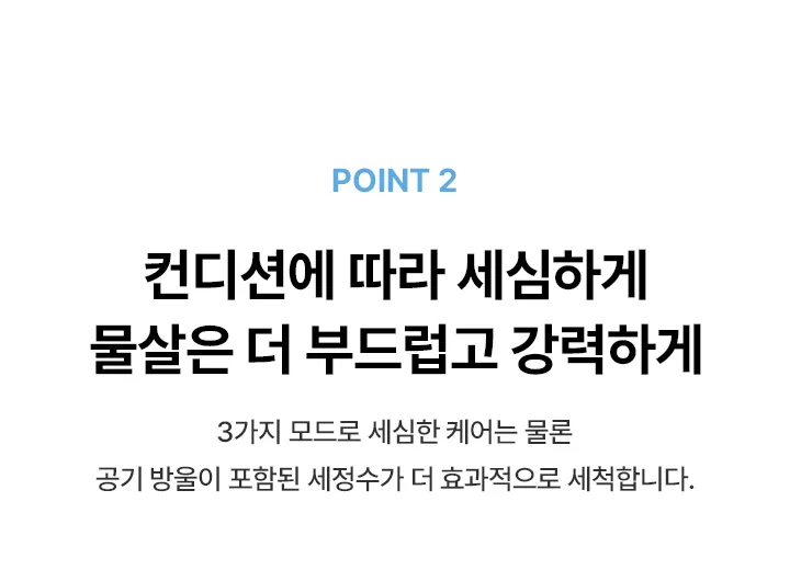 [SK매직] 올 클린 케어 비데 BID-S51D 상세 이미지 13
