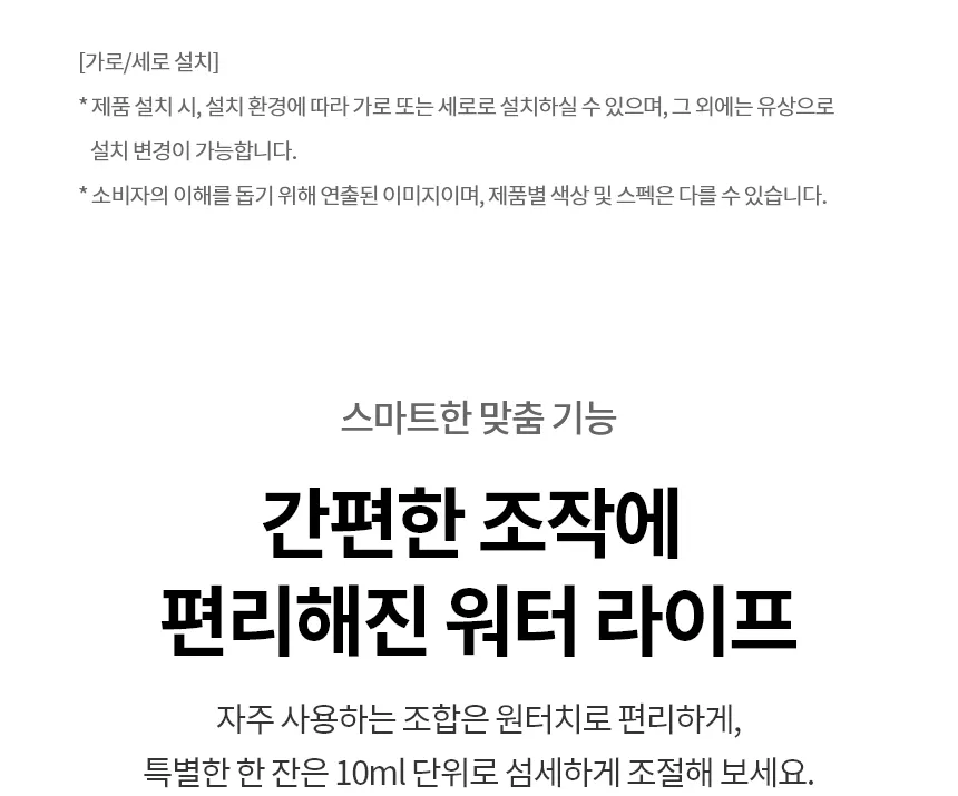 [LG] 퓨리케어 오브제컬렉션 정수기(맞춤 출수, 냉온정) WD523VC 상세 이미지 5