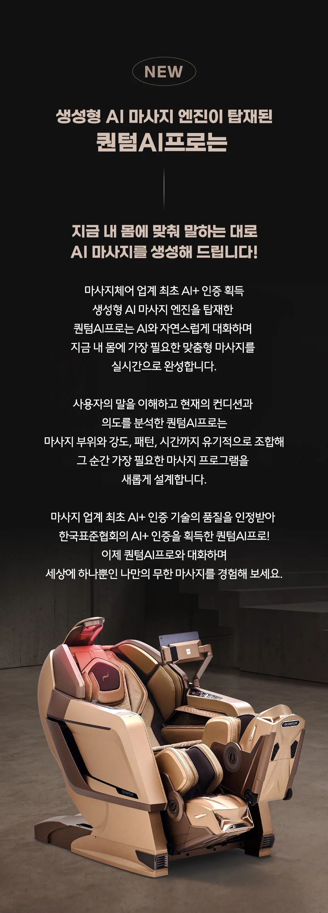 [바디프랜드] 퀀텀AI Pro BFR-9040 상세 이미지 2