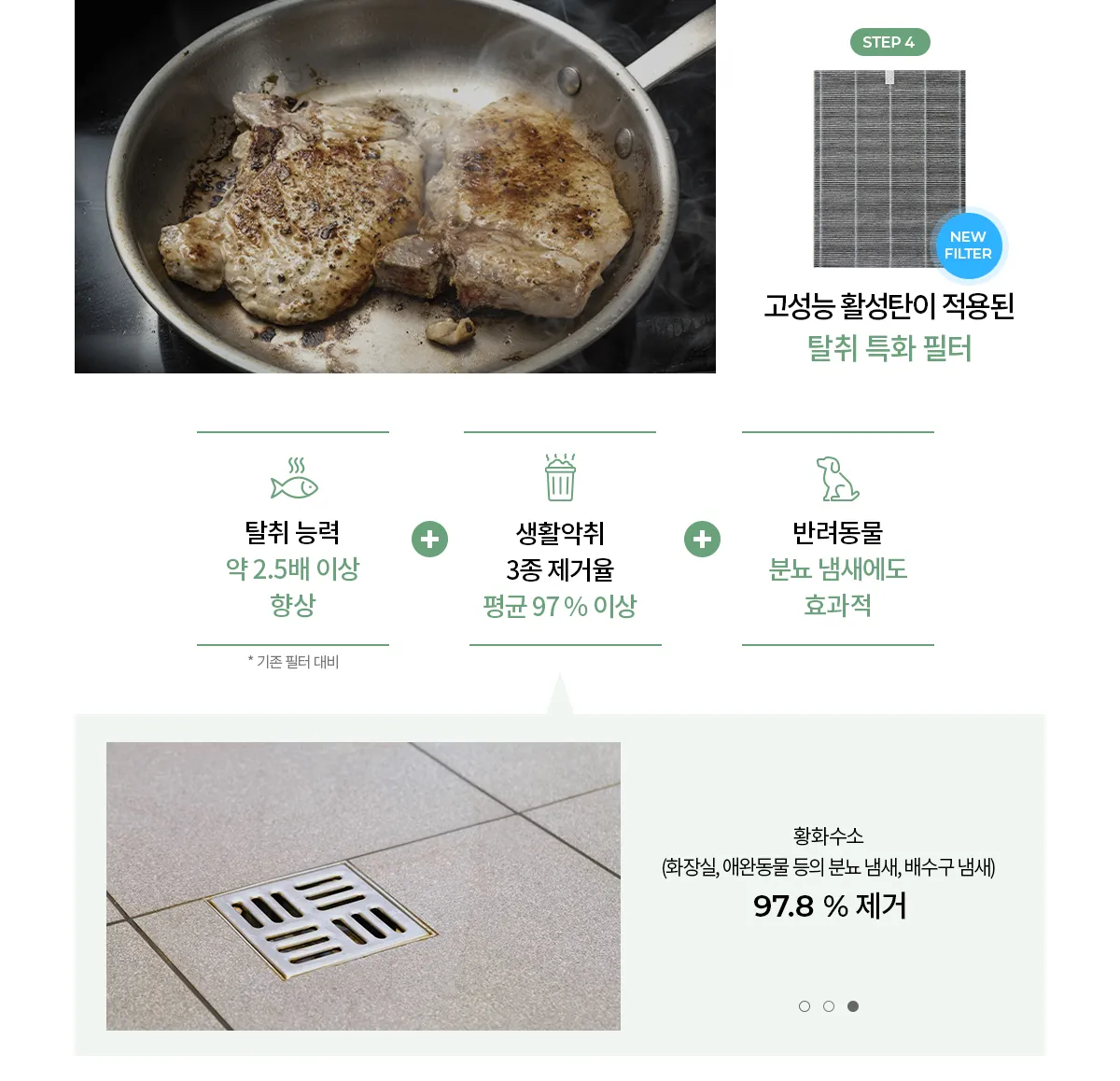 [청호나이스] 항균 공기청정기 디오 청호 항균 공기청정기 디오 상세 이미지 17