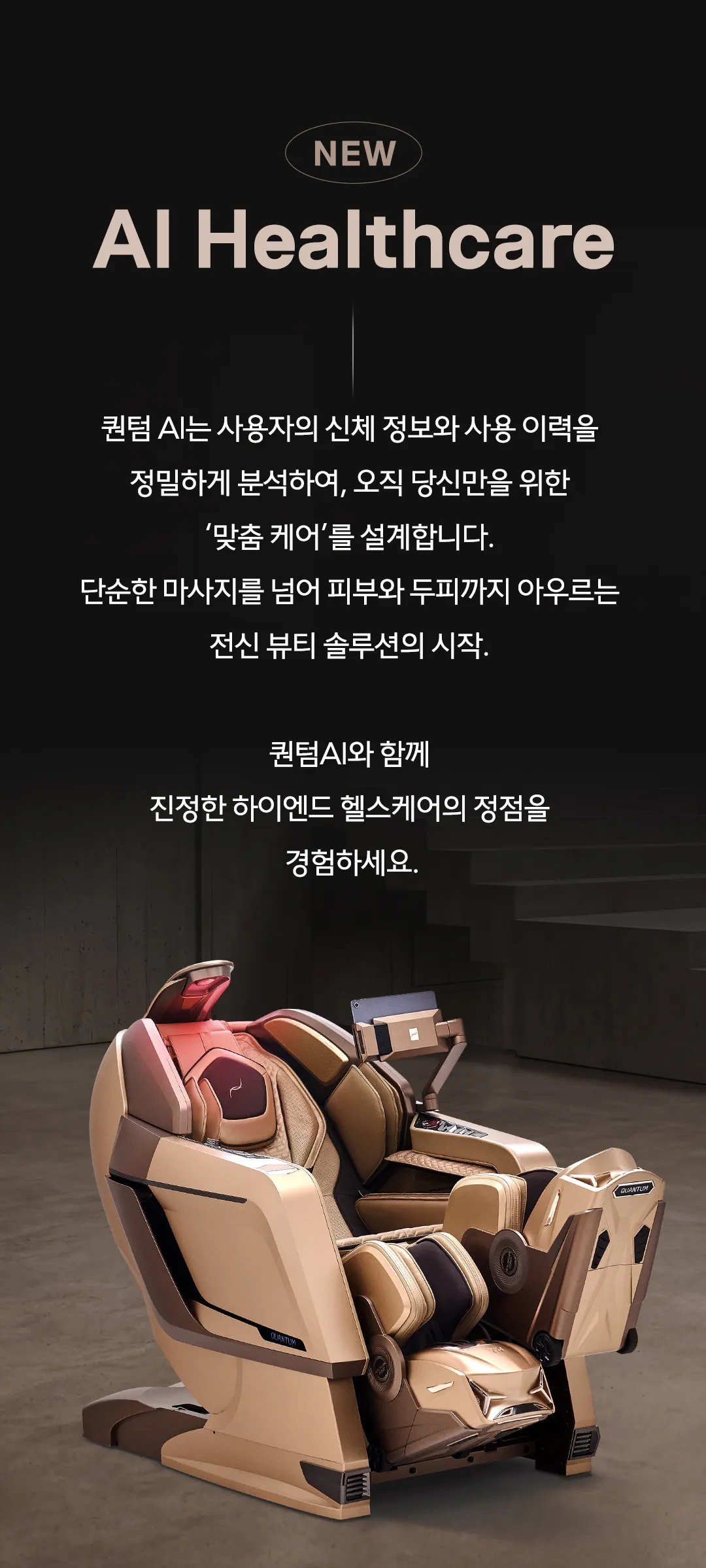 [바디프랜드] 퀀텀AI (골드) BFR-9040 (골드) 상세 이미지 2