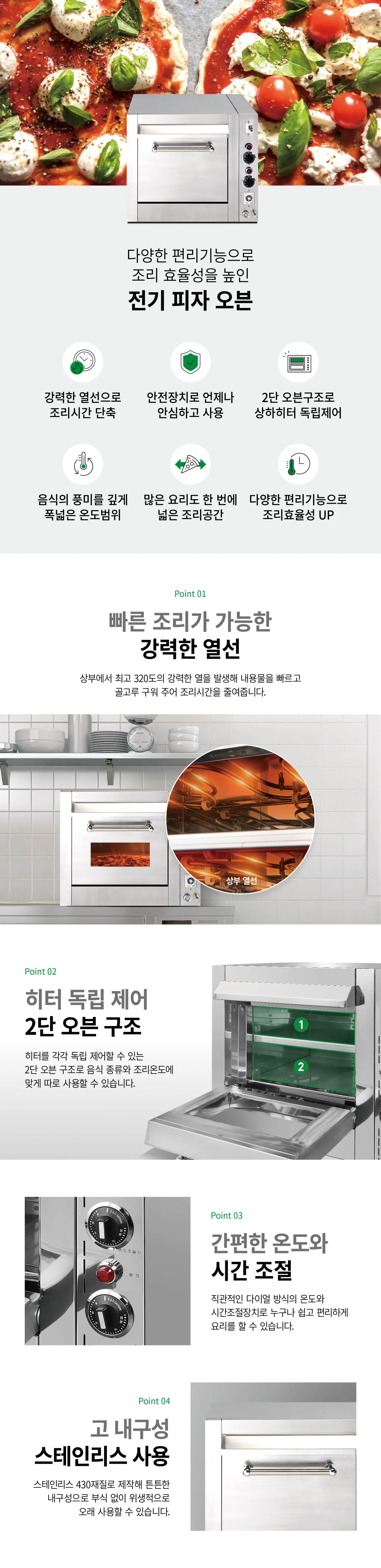 CI_[그랜드우성] 업소용 전기 피자 오븐 일반형 (소) (WS-EP30) 상세 이미지 1