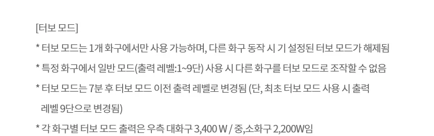 [LG가전구독] 디오스 인덕션 프리스탠딩 (15cm 케이스) BEF3AMB4EA 상세 이미지 18