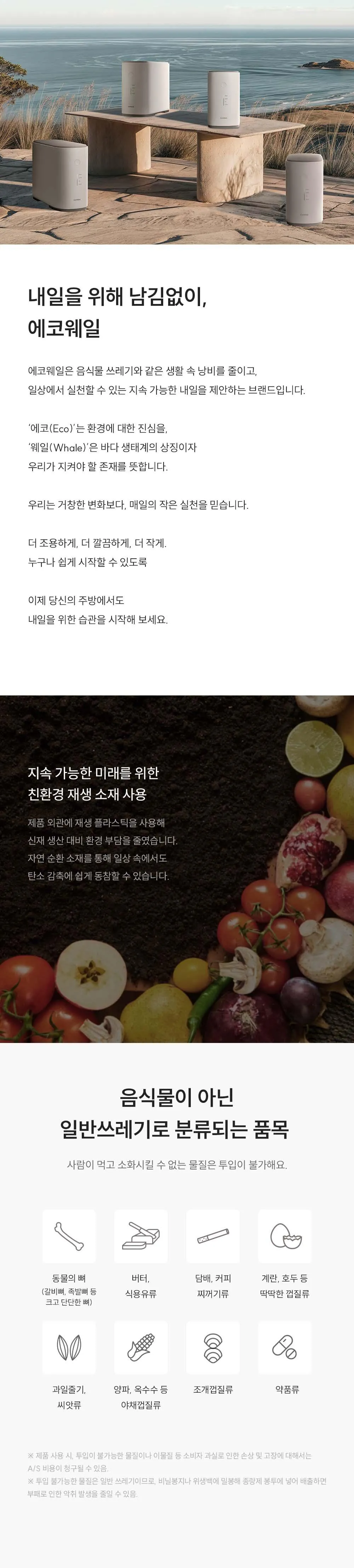 [현장]쿠쿠_음식물처리_2L_CFD-EFF201DCNG 상세 이미지 23
