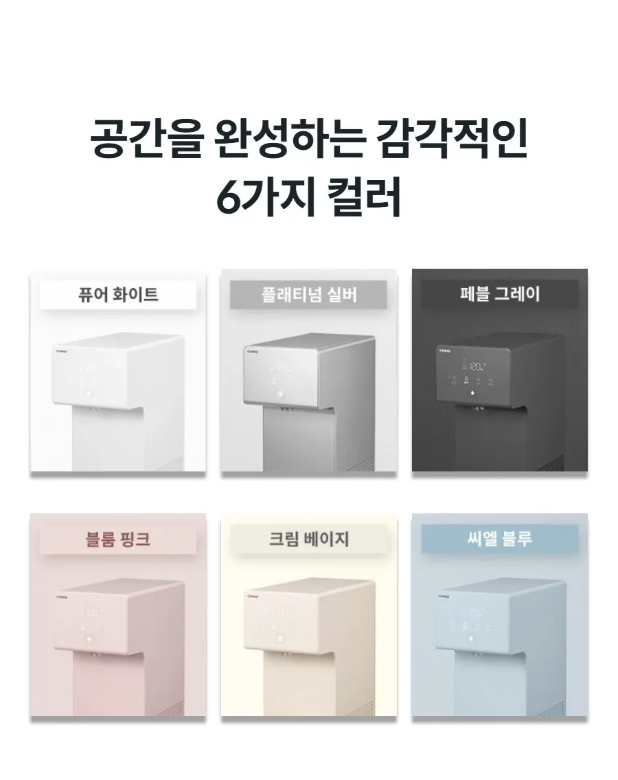 [코웨이]아이콘 정수기 2 CHP-7211N_V2 상세 이미지 4