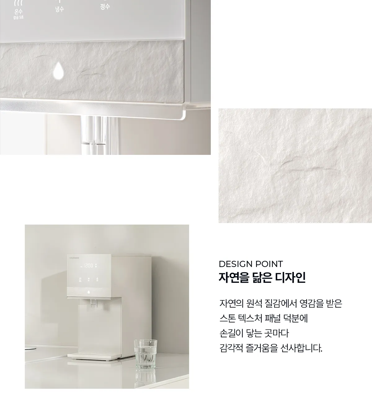 [청호나이스] 냉온정수기 뉴 러블리트리 WP-50C90621N 상세 이미지 7