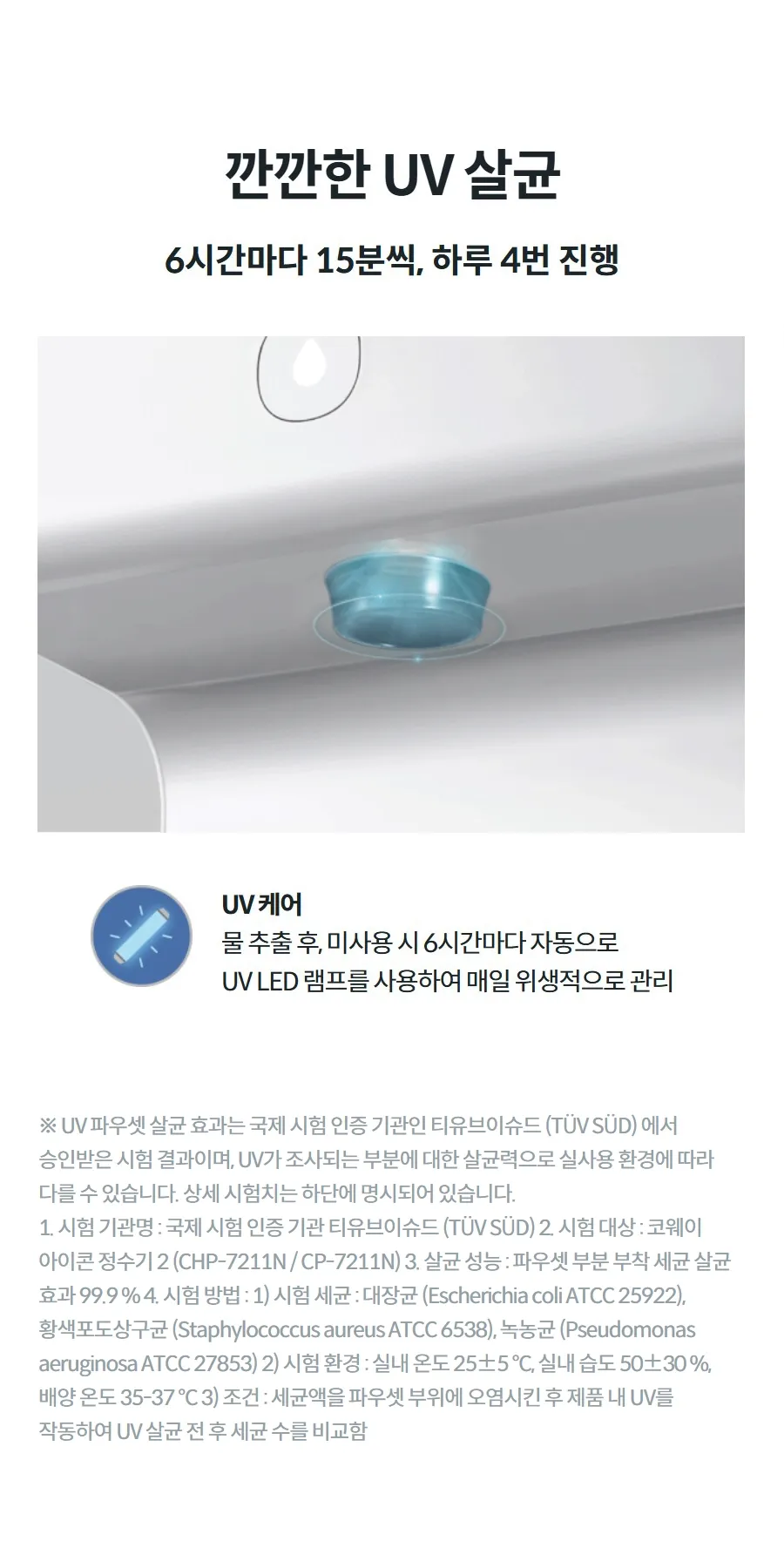 [코웨이]아이콘 정수기 2 CHP-7211N_V2 상세 이미지 7