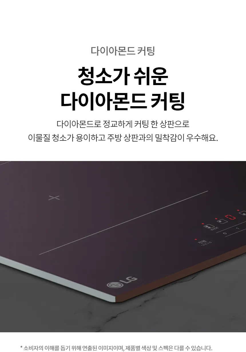 [LG가전구독] 디오스 인덕션 프리스탠딩 (15cm 케이스) BEF3AMB4EA 상세 이미지 38