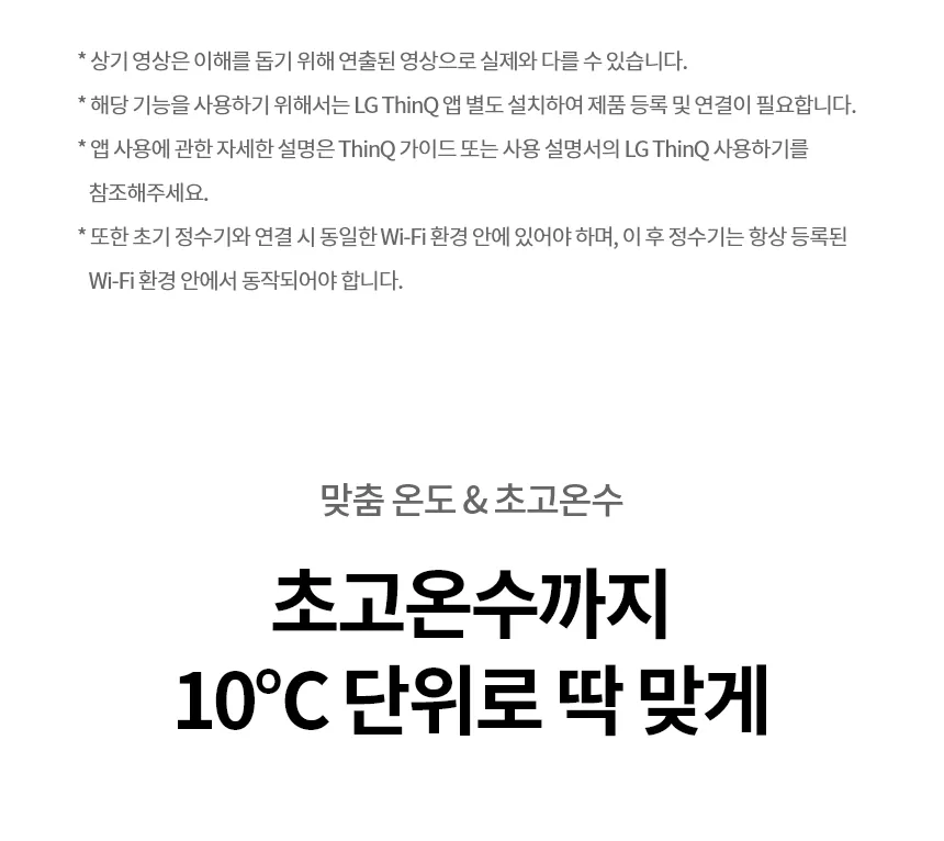 [LG] 퓨리케어 오브제컬렉션 정수기(맞춤 출수, 냉온정) WD523V 상세 이미지 15