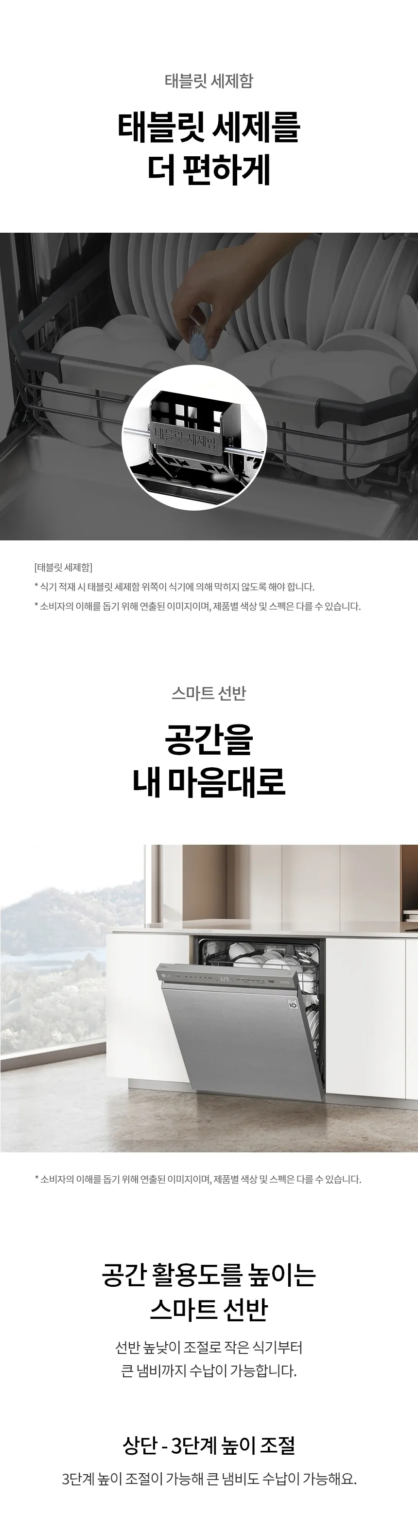 [LG가전구독] 디오스 식기세척기 (빌트인/12인용) DUB61TBE 상세 이미지 7