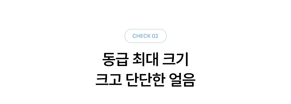 [SK매직] MEGA ICE mini얼음정수기 WPU-IAC606SN 상세 이미지 13