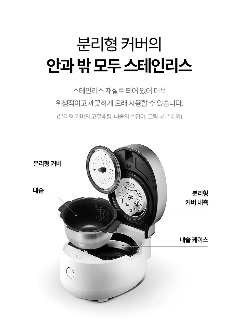 [쿠쿠] 미식 컬렉션 IH전기압력밥솥 3인용 (매트 화이트)(CRP-MHR0310FW) 상세 이미지 4