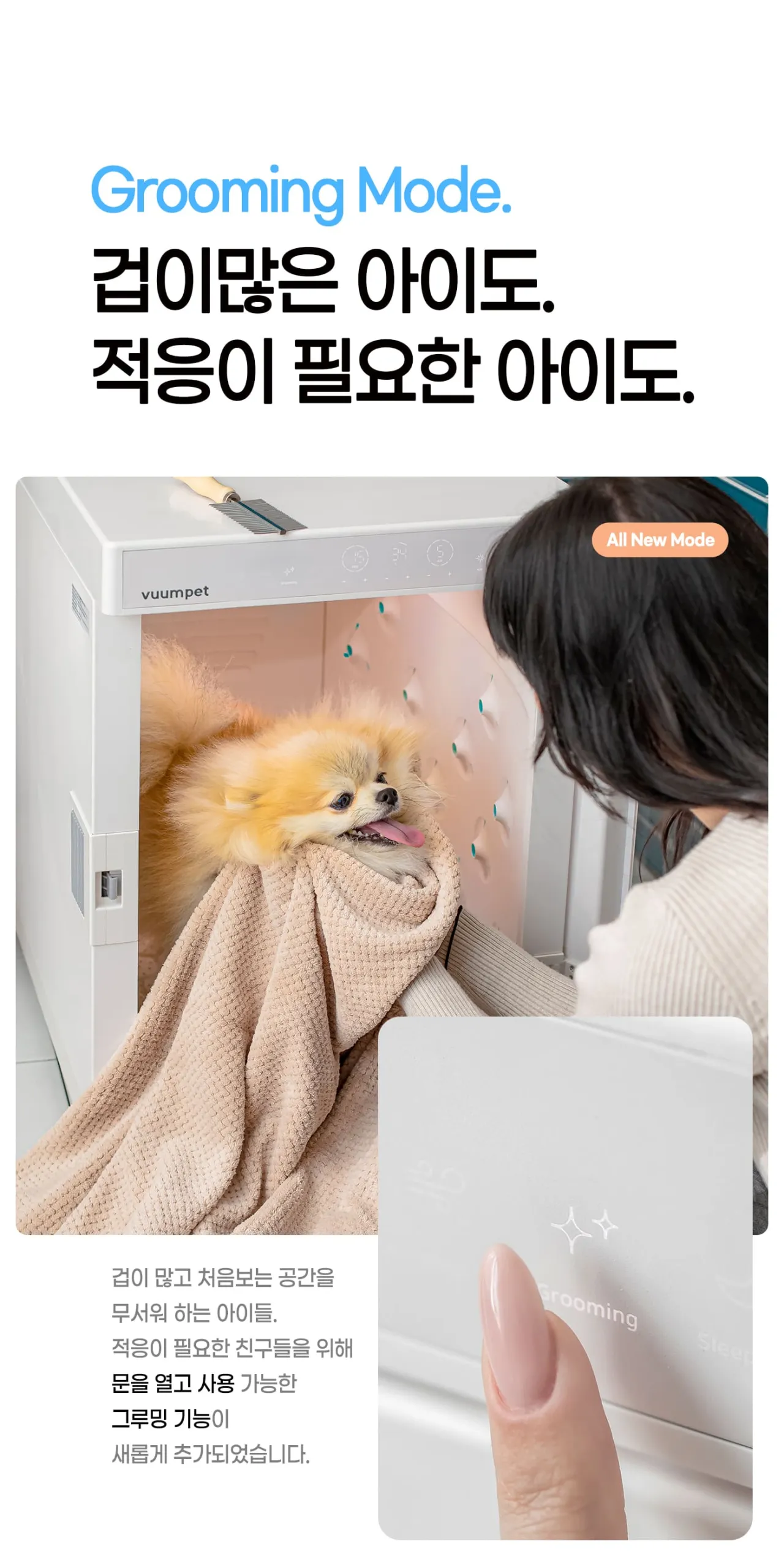 붐펫 펫드라이룸(로투스) 상세 이미지 7