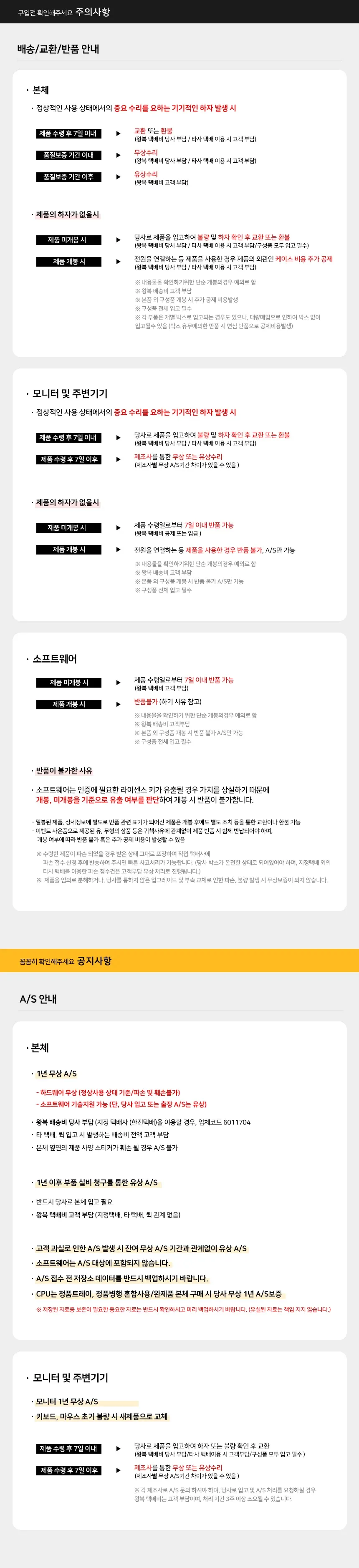 [데스크탑] 본체+윈도우11+악세사리+모니터24 (OA2_M24)  (2026) 상세 이미지 3