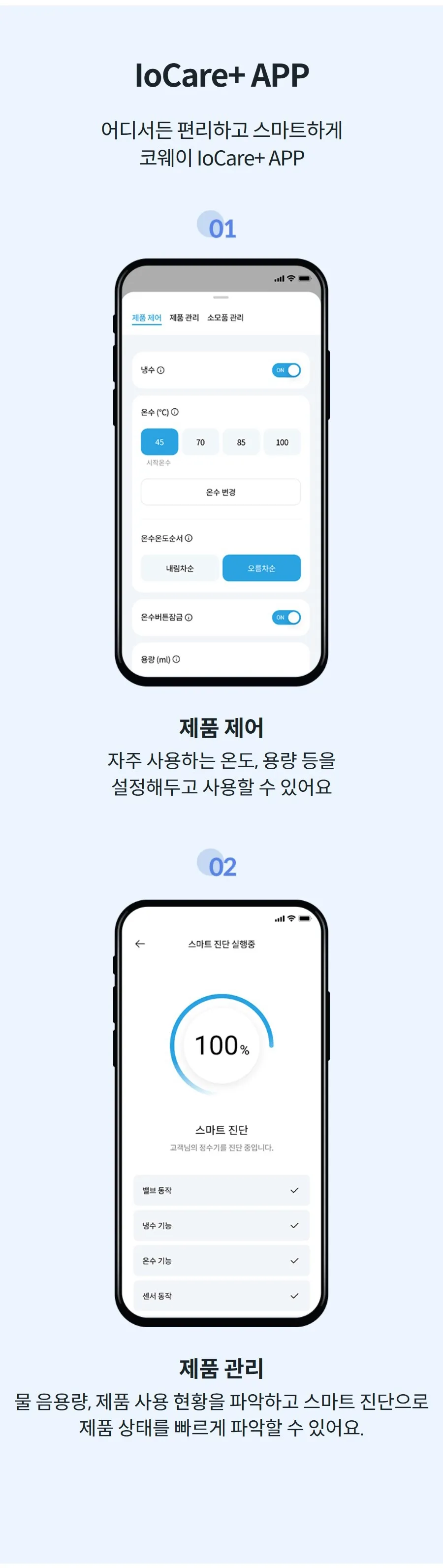 [코웨이]아이콘 정수기 2 CHP-7211N_V2 상세 이미지 19