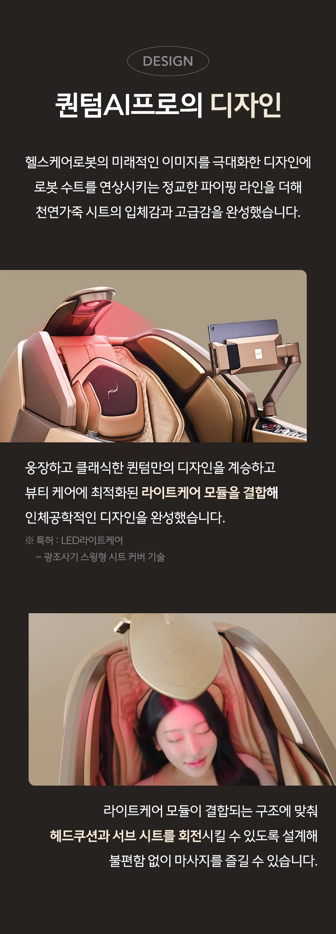 [바디프랜드] 퀀텀AI Pro BFR-9040 상세 이미지 11