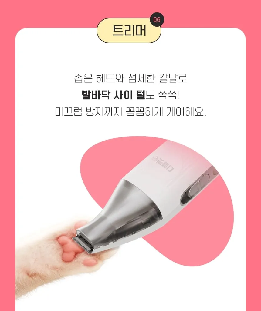 디클펫_펫 7in1 진공흡입 미용기 상세 이미지 30