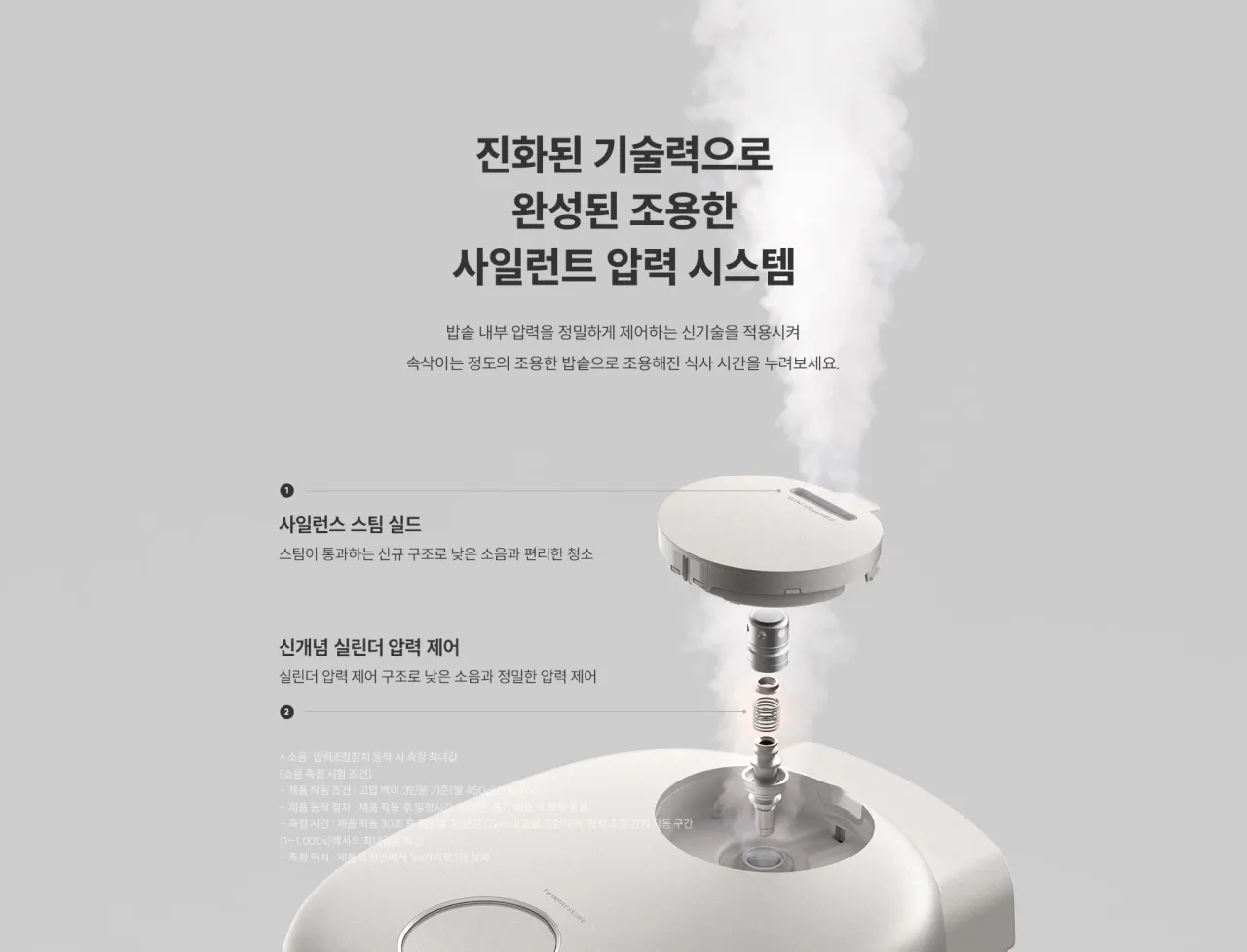 [쿠쿠] 마스터셰프 사일런스 밥솥 10인용(CRP-NHTR1010FW) 상세 이미지 6