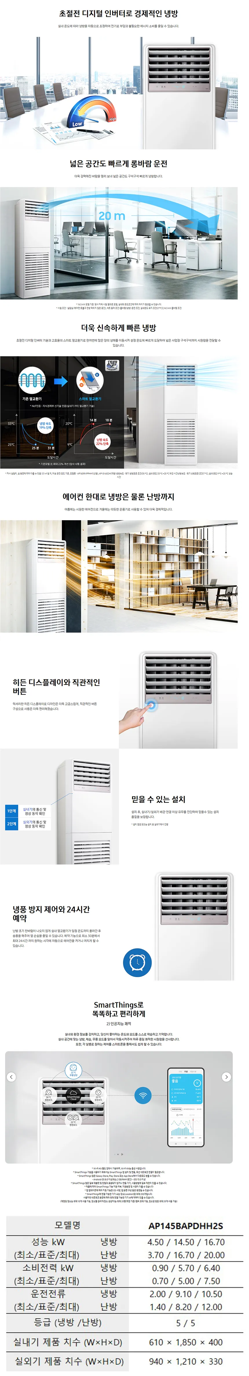 (2Q) 삼성 냉난방기 스탠드 40평 (36) AP145BAPDHH2S 상세 이미지 1