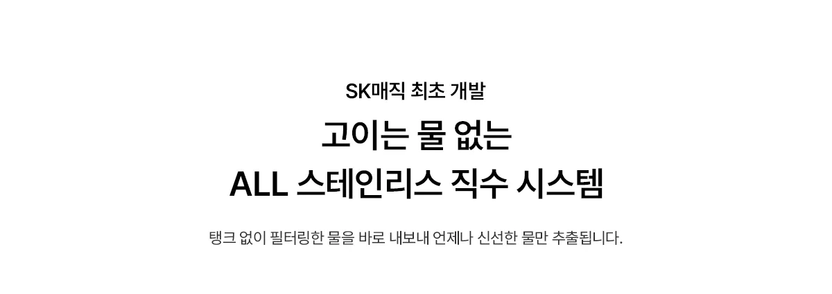 [SK매직] MEGA ICE mini얼음정수기 WPU-IAC606SN 상세 이미지 17