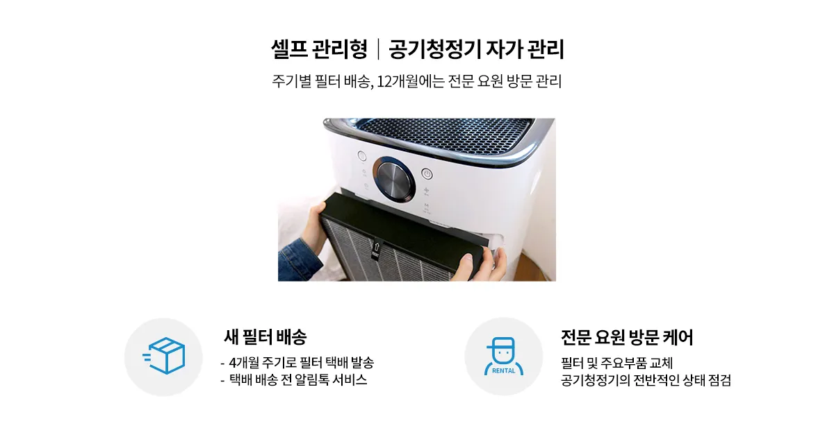 [청호나이스] 제습공기청정기 릴리 제습공기청정기 릴리 상세 이미지 2
