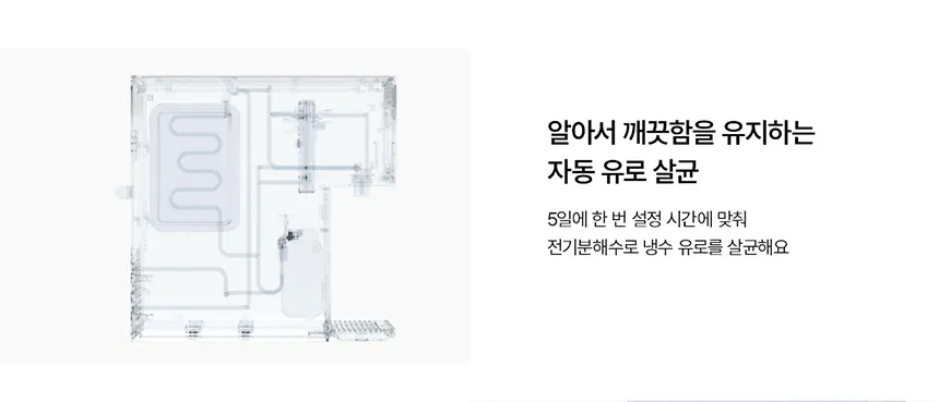 [청호나이스] 냉정수기 뉴 러블리트리
 WP-50C80621N 상세 이미지 18