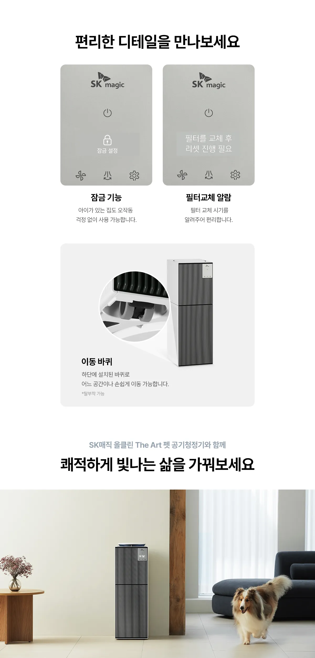[SK매직] 펫 (실버) 올클린 디아트 22평 ACL-22P 상세 이미지 36