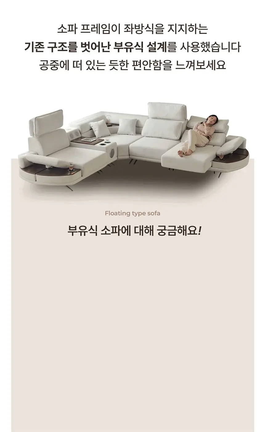 [퍼니챗] 제우스 코모도 6인용 리클라이너 슬라이드 무빙 코너형 모션소파 (아이보리) 상세 이미지 10