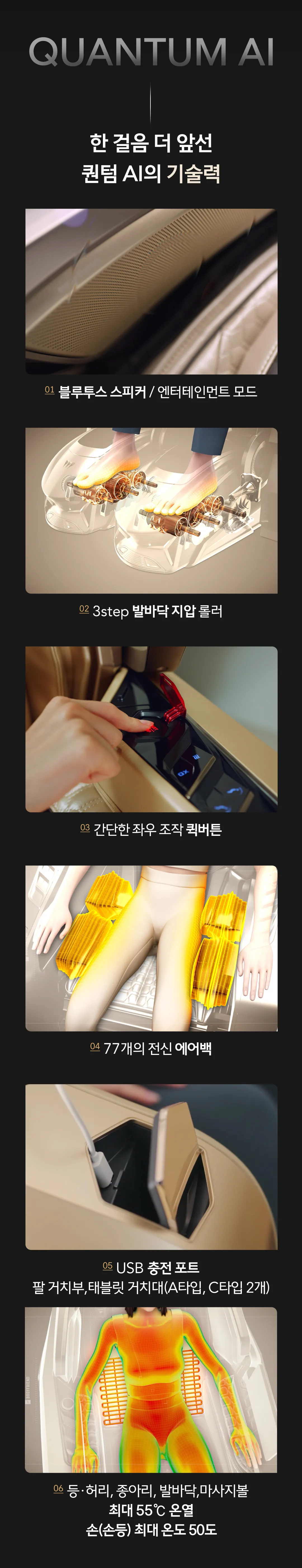 [바디프랜드] 퀀텀AI (골드) BFR-9040 (골드) 상세 이미지 17
