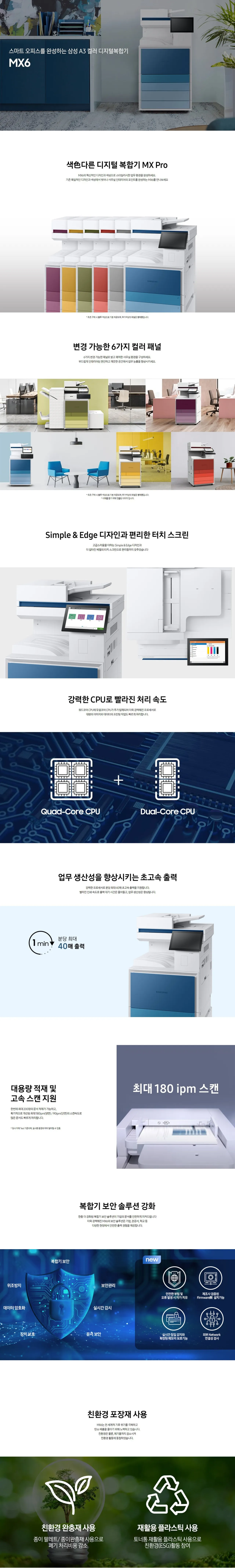 [카피렌탈] 흑백레이저대형복합기 (A3,새제품) MX6 시리즈 삼성 SL-X6250LX 상세 이미지 1