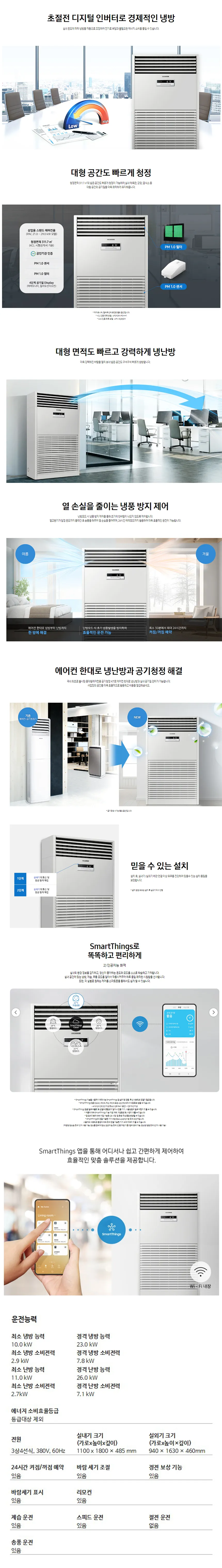 [삼성] 냉난방기 스탠드 58평 AP230DAPDHH1S 상세 이미지 1