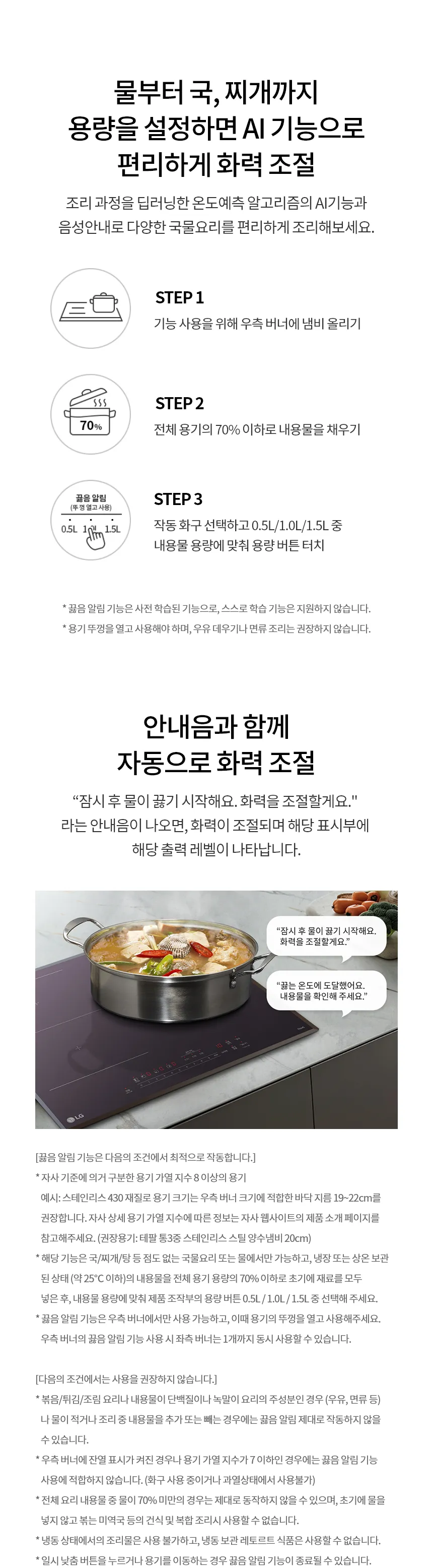 [LG가전구독] 디오스 인덕션 프리스탠딩 (8.5cm 케이스) BEF3AMB4EC 상세 이미지 22