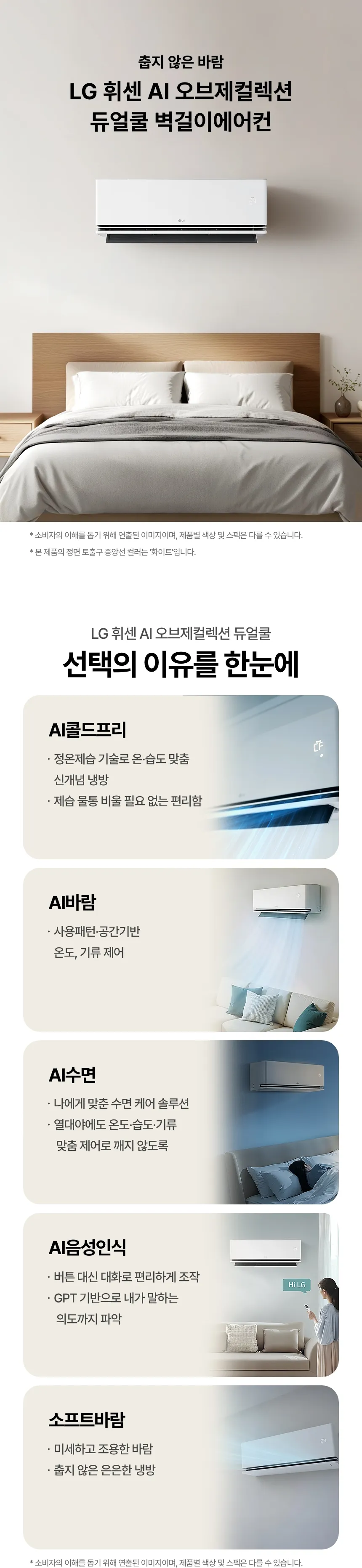 [LG가전구독] 벽걸이에어컨 SQ07GS9EES 상세 이미지 1