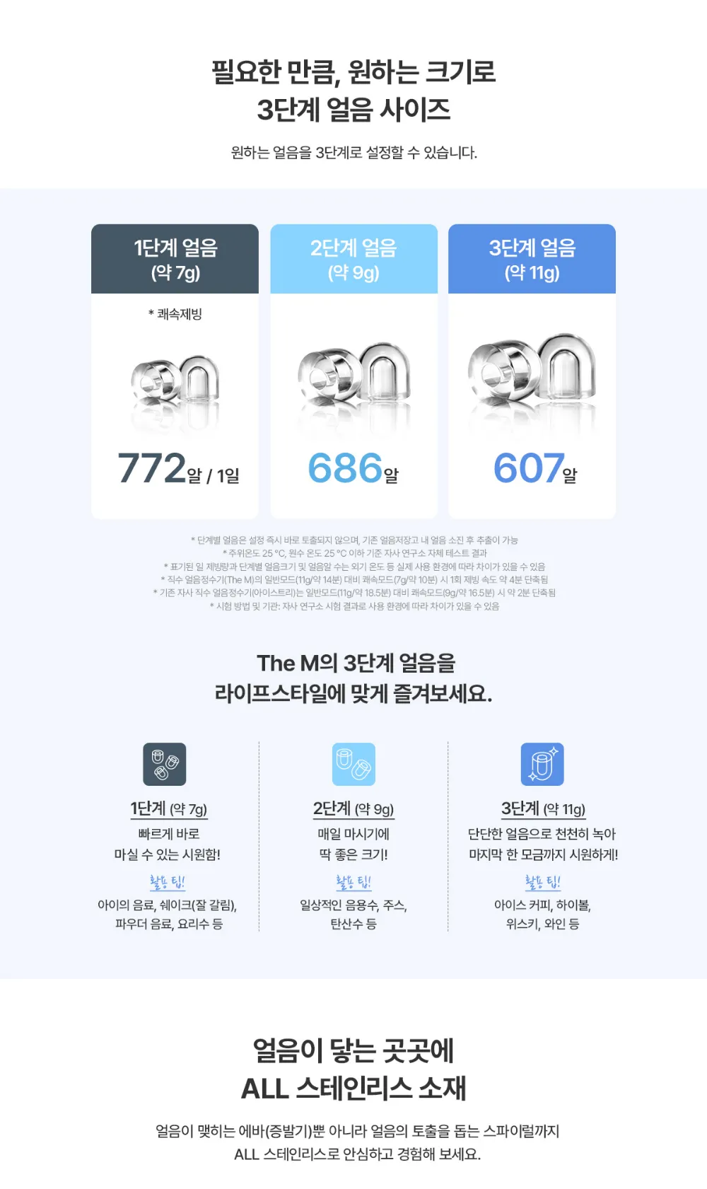 [청호나이스] 직수 미니얼음냉온정수기 The M

 WI-37C90720N 상세 이미지 9