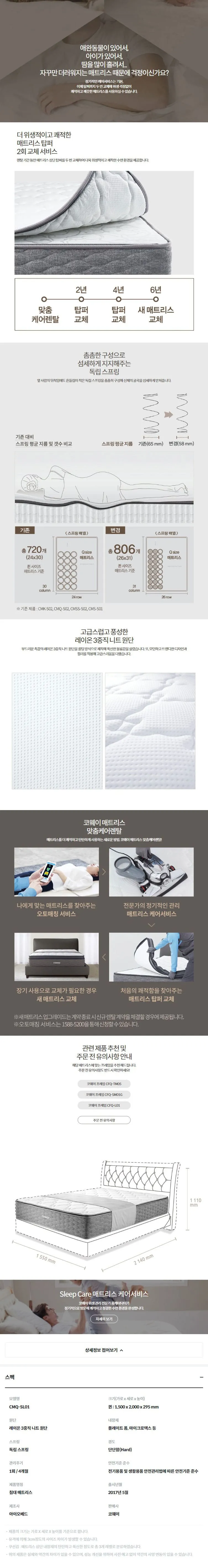 [코웨이] BEREX 더블체인지 매트리스 Q 상세 이미지 1